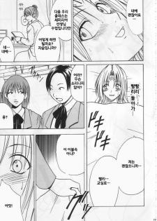 [Crimson Comics (Carmine)] Pride no Takai Onna 2 (Black Cat)(korean) - page 36