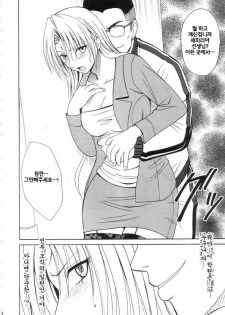 [Crimson Comics (Carmine)] Pride no Takai Onna 2 (Black Cat)(korean) - page 7
