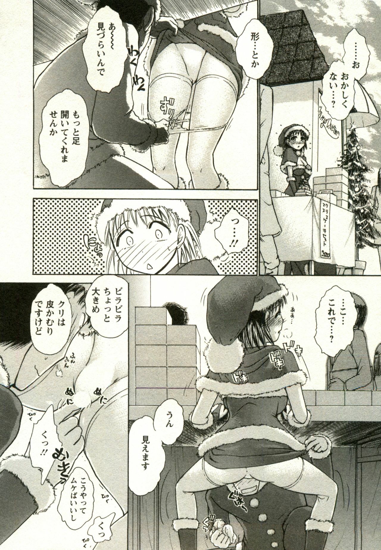 [Ayasaka Mitsune] Kanenashi-kun no Yuugana Hitoduma Zanmai page 12 full