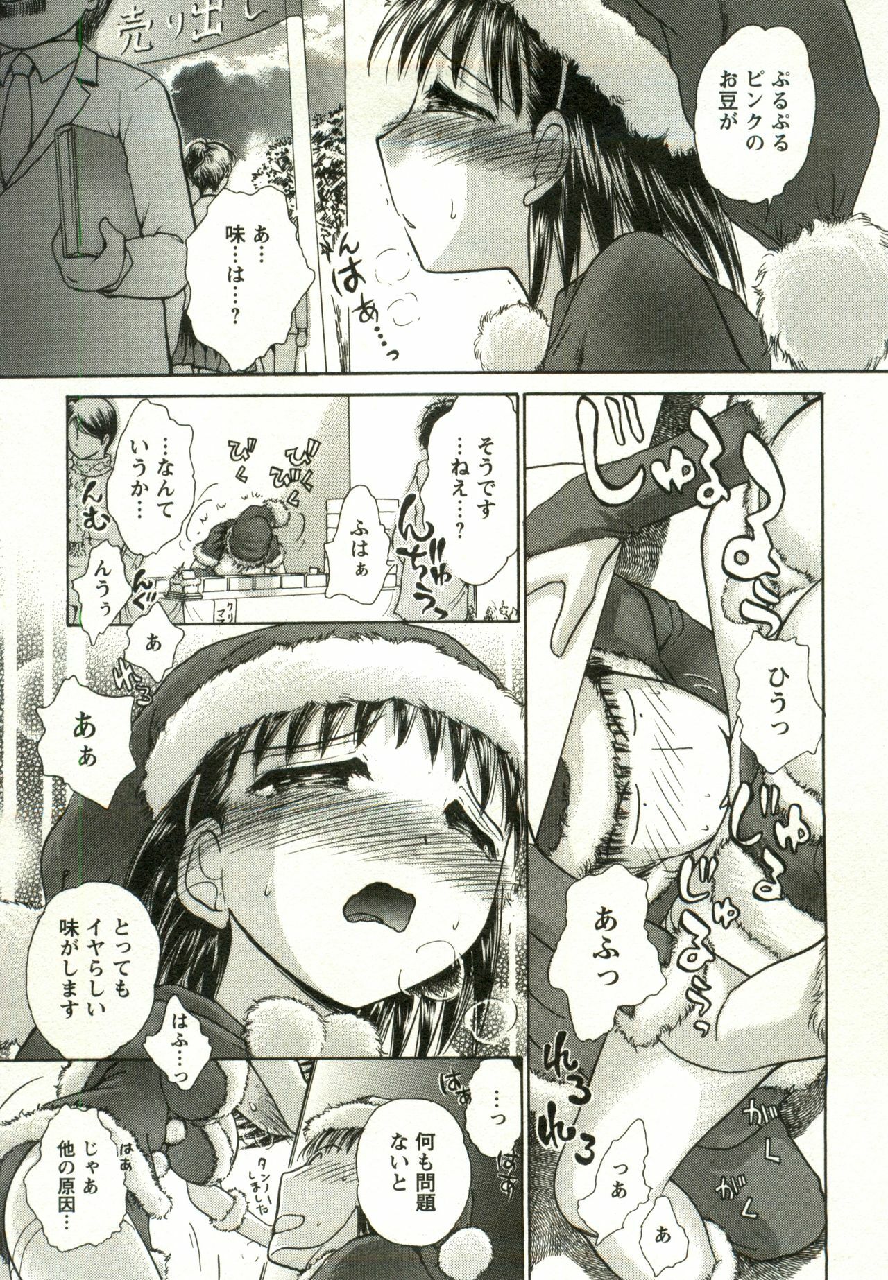 [Ayasaka Mitsune] Kanenashi-kun no Yuugana Hitoduma Zanmai page 13 full