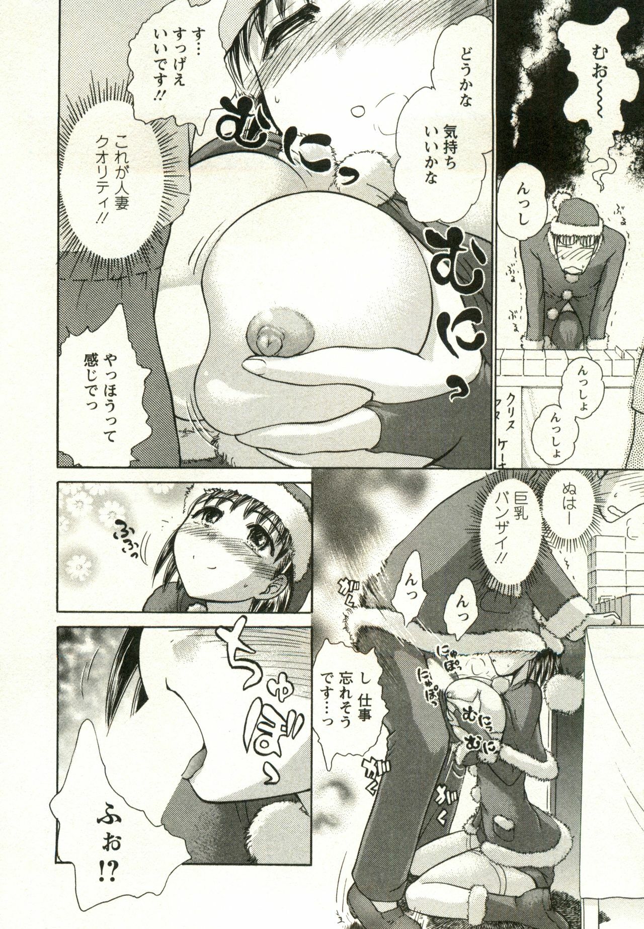 [Ayasaka Mitsune] Kanenashi-kun no Yuugana Hitoduma Zanmai page 14 full