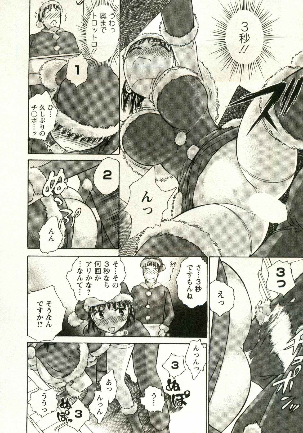 [Ayasaka Mitsune] Kanenashi-kun no Yuugana Hitoduma Zanmai page 18 full