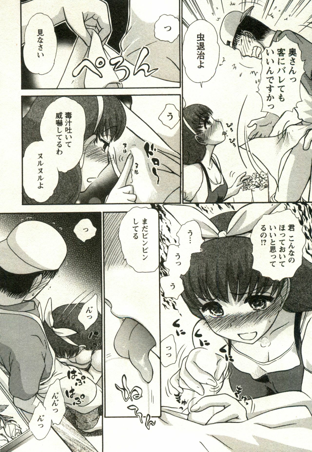[Ayasaka Mitsune] Kanenashi-kun no Yuugana Hitoduma Zanmai page 184 full