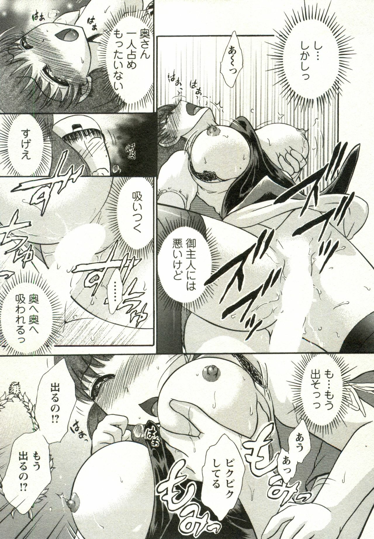 [Ayasaka Mitsune] Kanenashi-kun no Yuugana Hitoduma Zanmai page 189 full