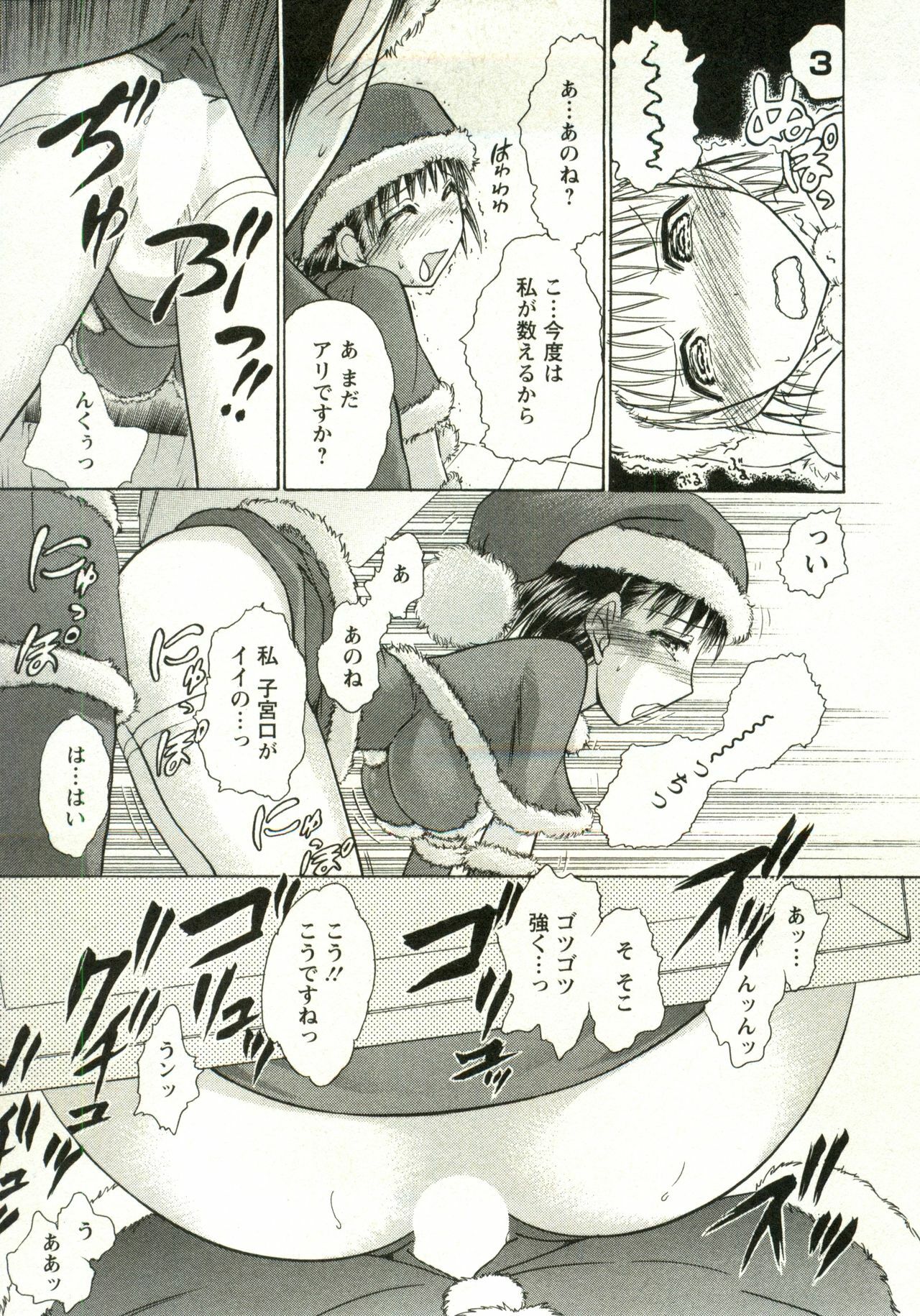 [Ayasaka Mitsune] Kanenashi-kun no Yuugana Hitoduma Zanmai page 19 full