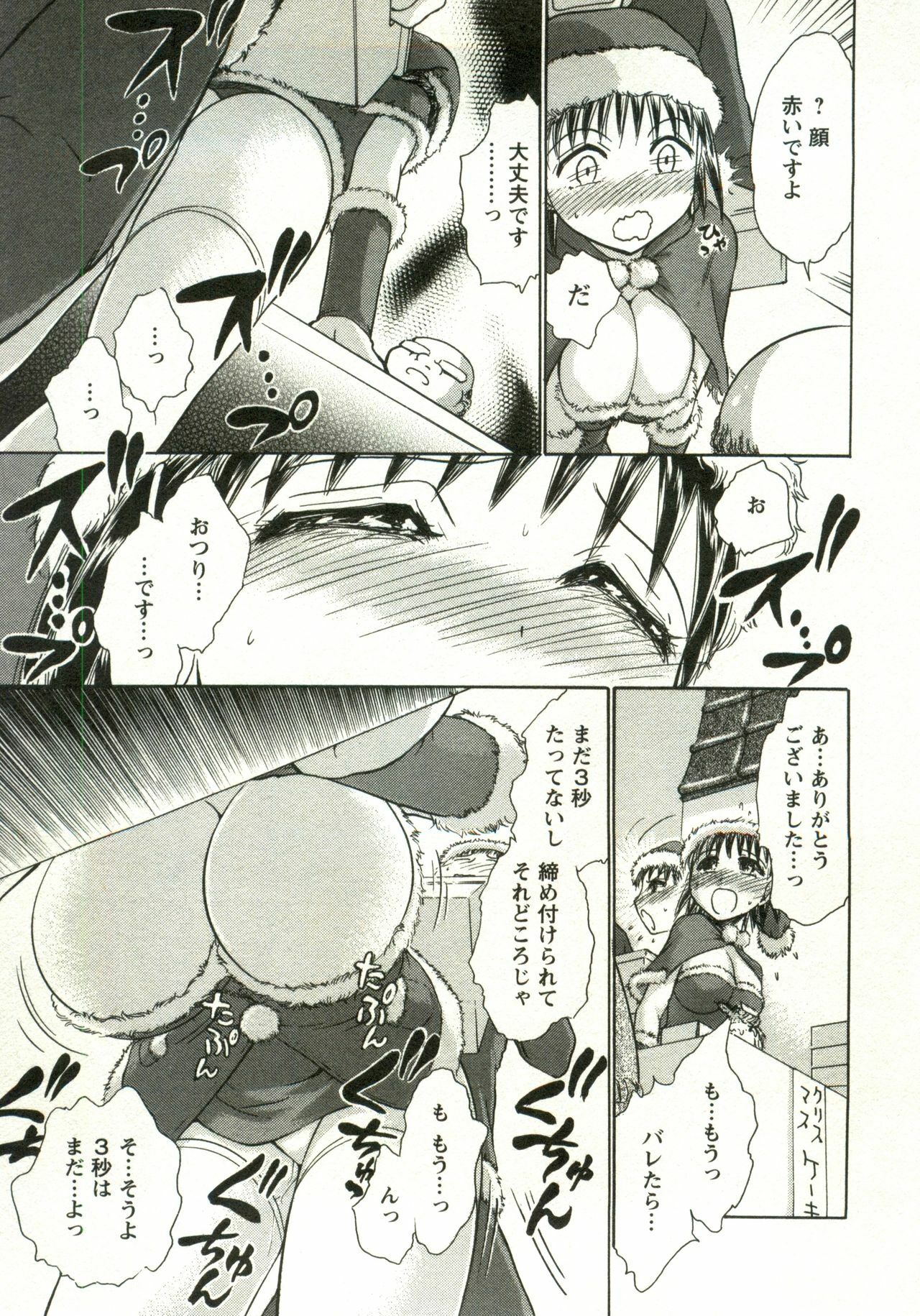[Ayasaka Mitsune] Kanenashi-kun no Yuugana Hitoduma Zanmai page 21 full