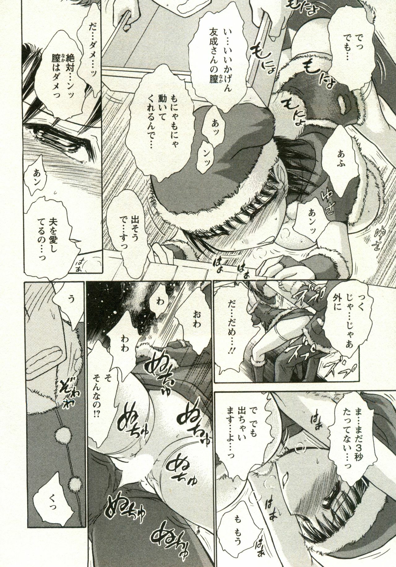 [Ayasaka Mitsune] Kanenashi-kun no Yuugana Hitoduma Zanmai page 22 full