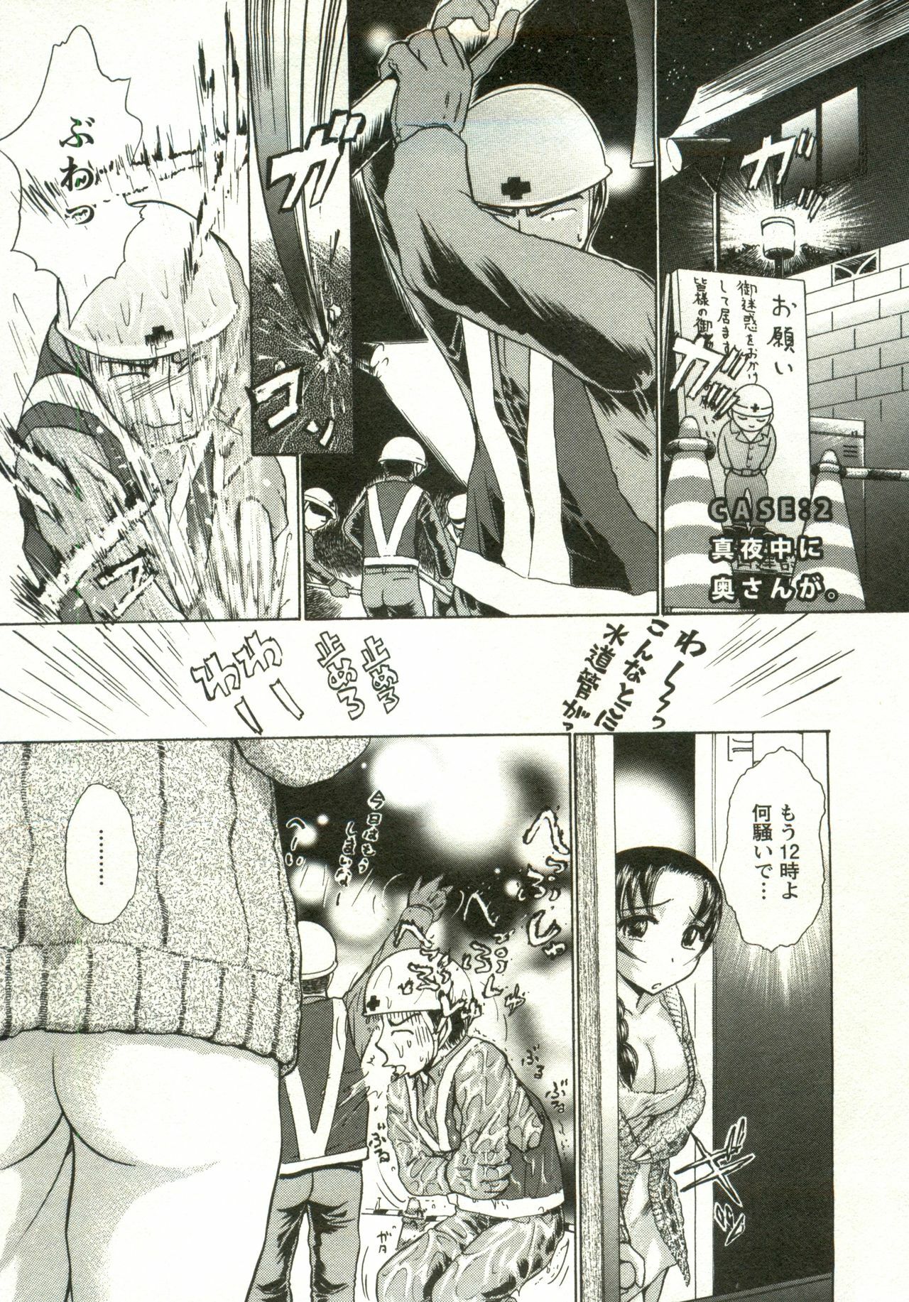 [Ayasaka Mitsune] Kanenashi-kun no Yuugana Hitoduma Zanmai page 25 full