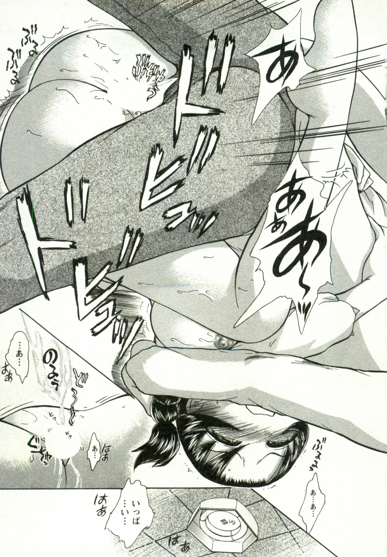 [Ayasaka Mitsune] Kanenashi-kun no Yuugana Hitoduma Zanmai page 43 full