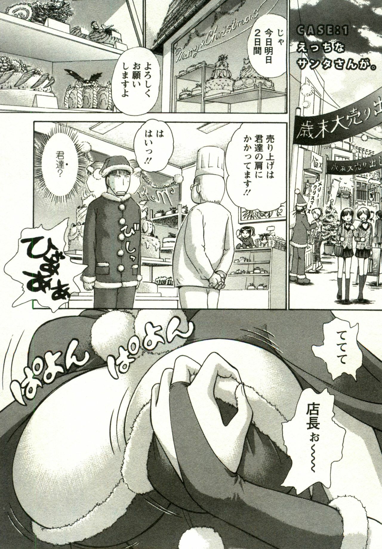 [Ayasaka Mitsune] Kanenashi-kun no Yuugana Hitoduma Zanmai page 5 full