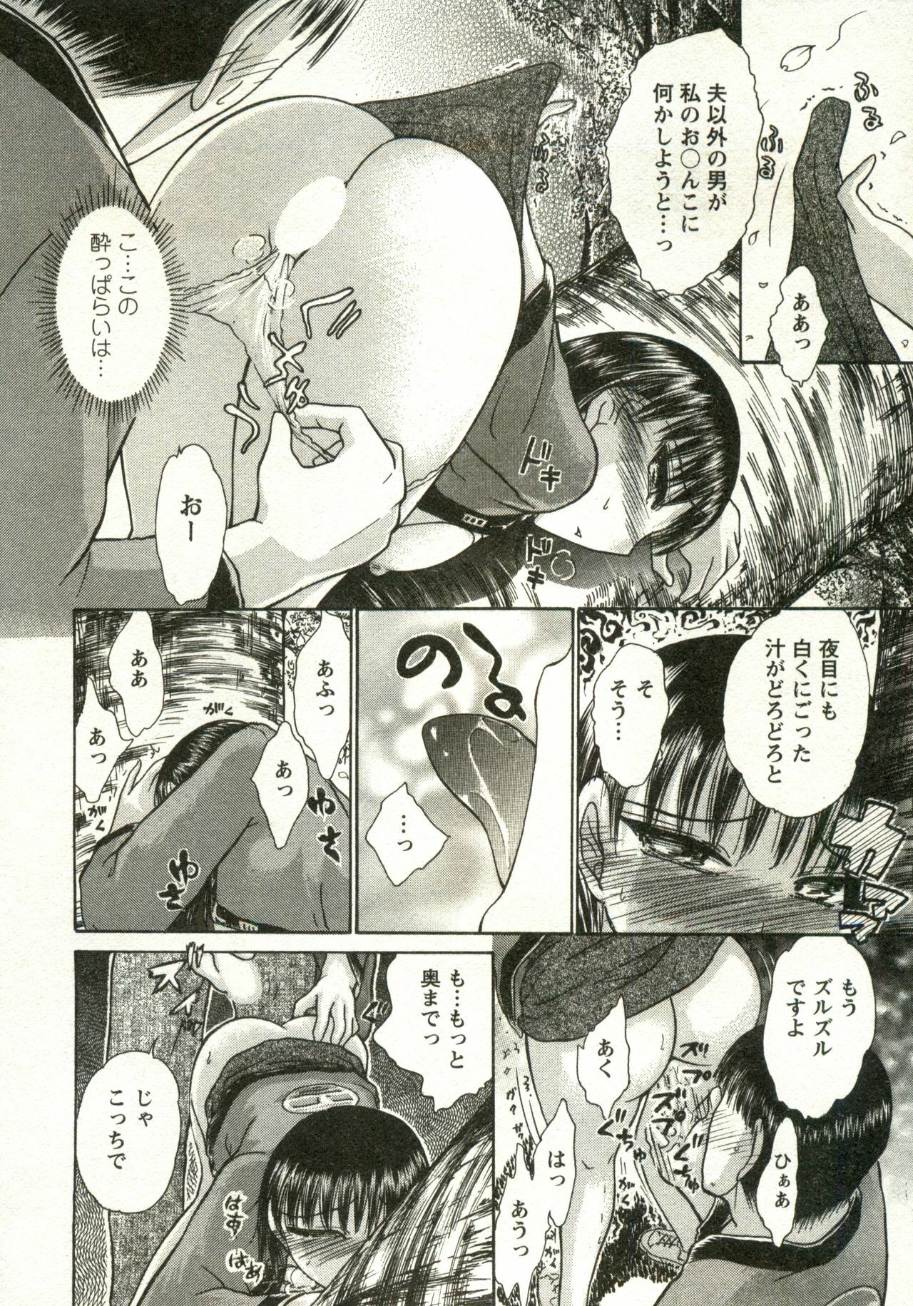 [Ayasaka Mitsune] Kanenashi-kun no Yuugana Hitoduma Zanmai page 56 full