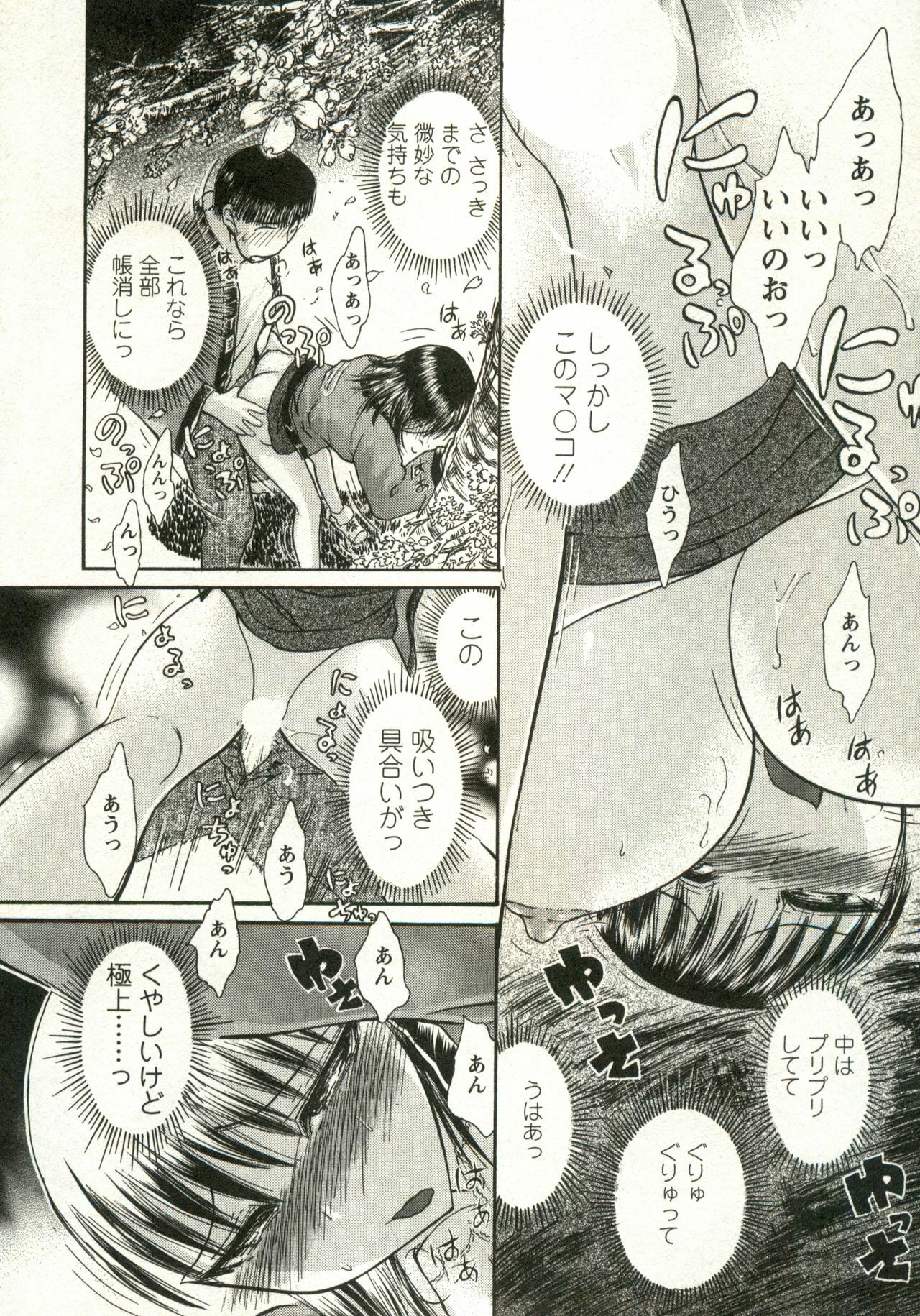 [Ayasaka Mitsune] Kanenashi-kun no Yuugana Hitoduma Zanmai page 58 full
