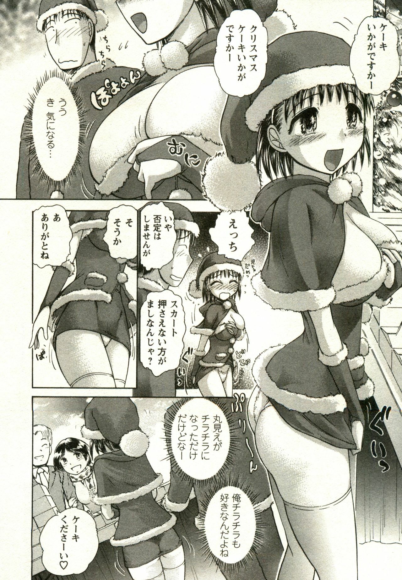 [Ayasaka Mitsune] Kanenashi-kun no Yuugana Hitoduma Zanmai page 8 full