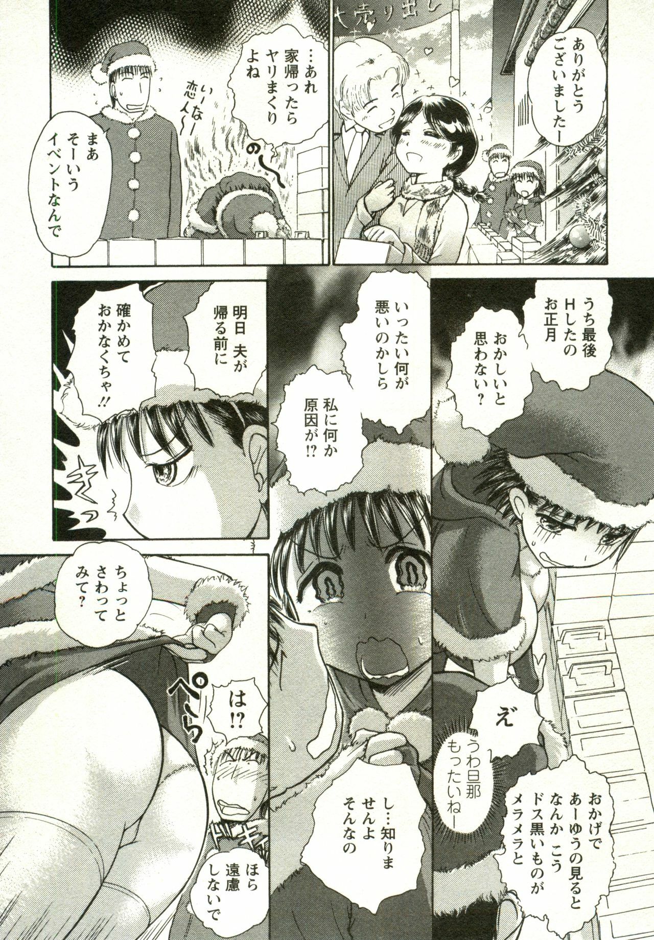 [Ayasaka Mitsune] Kanenashi-kun no Yuugana Hitoduma Zanmai page 9 full