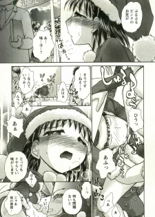 [Ayasaka Mitsune] Kanenashi-kun no Yuugana Hitoduma Zanmai - page 13