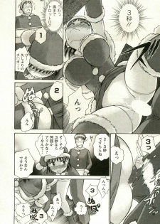 [Ayasaka Mitsune] Kanenashi-kun no Yuugana Hitoduma Zanmai - page 18