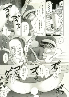 [Ayasaka Mitsune] Kanenashi-kun no Yuugana Hitoduma Zanmai - page 19