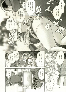 [Ayasaka Mitsune] Kanenashi-kun no Yuugana Hitoduma Zanmai - page 20