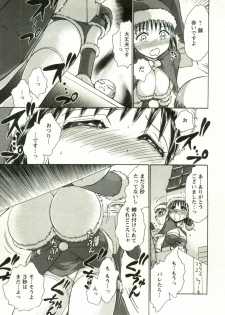 [Ayasaka Mitsune] Kanenashi-kun no Yuugana Hitoduma Zanmai - page 21