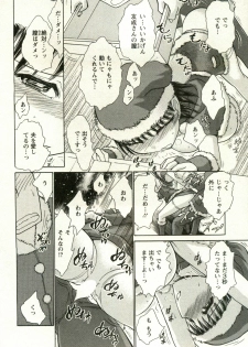 [Ayasaka Mitsune] Kanenashi-kun no Yuugana Hitoduma Zanmai - page 22