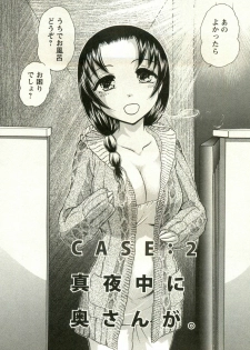 [Ayasaka Mitsune] Kanenashi-kun no Yuugana Hitoduma Zanmai - page 26