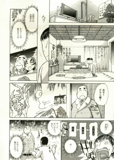 [Ayasaka Mitsune] Kanenashi-kun no Yuugana Hitoduma Zanmai - page 32