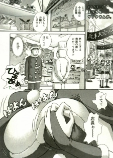 [Ayasaka Mitsune] Kanenashi-kun no Yuugana Hitoduma Zanmai - page 5