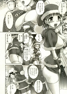 [Ayasaka Mitsune] Kanenashi-kun no Yuugana Hitoduma Zanmai - page 8