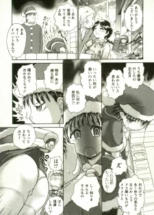 [Ayasaka Mitsune] Kanenashi-kun no Yuugana Hitoduma Zanmai - page 9