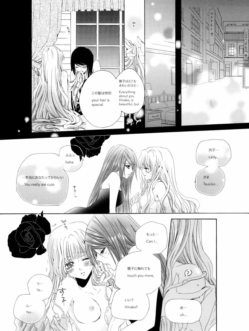 [Tanaka Rin] Rose Bud [JPN+ENG] page 10 full