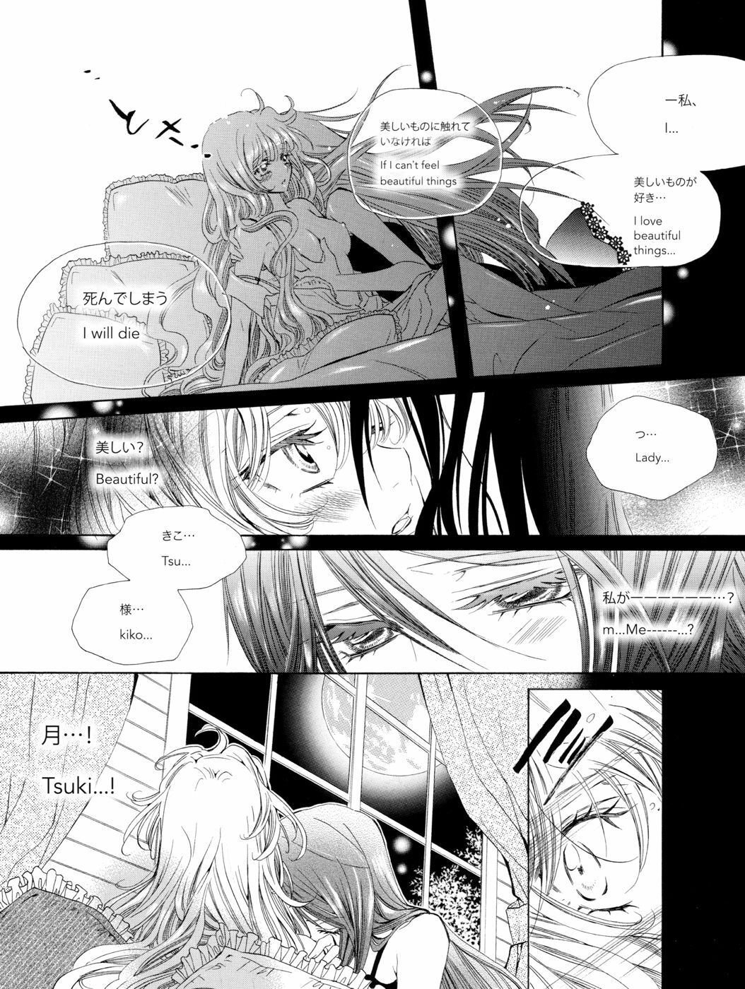 [Tanaka Rin] Rose Bud [JPN+ENG] page 11 full