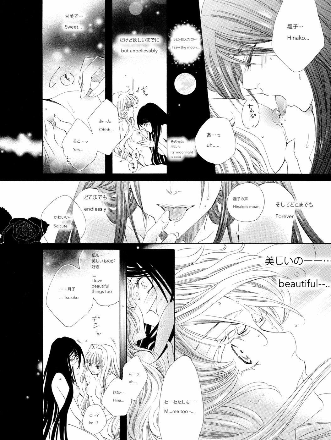 [Tanaka Rin] Rose Bud [JPN+ENG] page 12 full