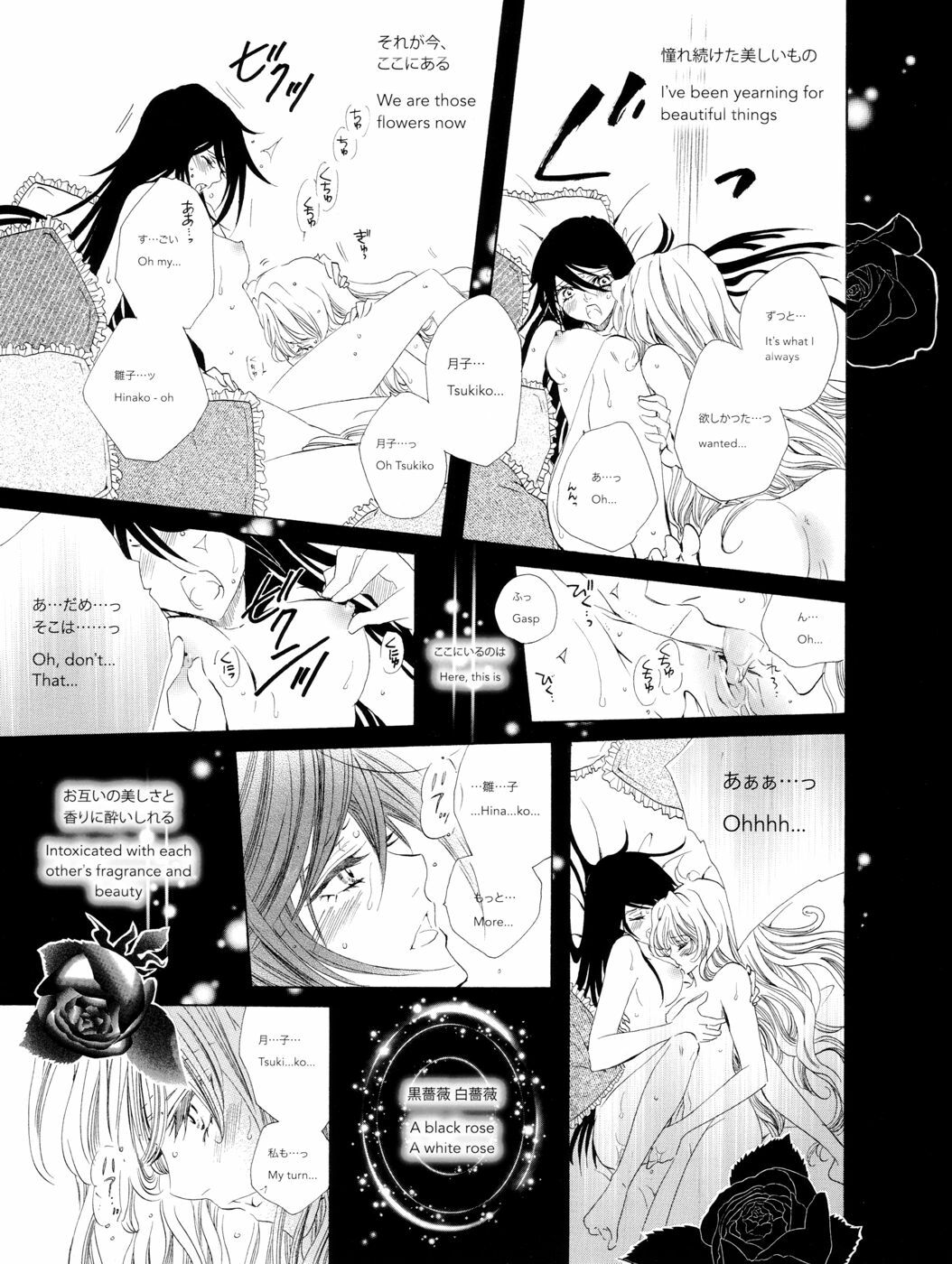 [Tanaka Rin] Rose Bud [JPN+ENG] page 13 full