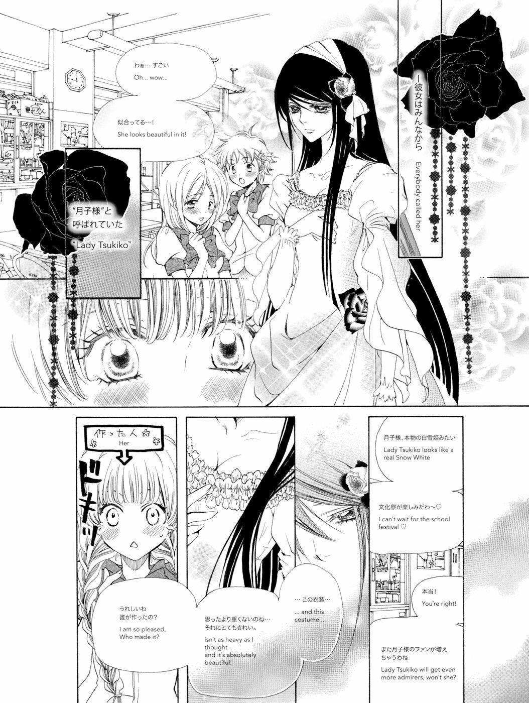 [Tanaka Rin] Rose Bud [JPN+ENG] page 2 full