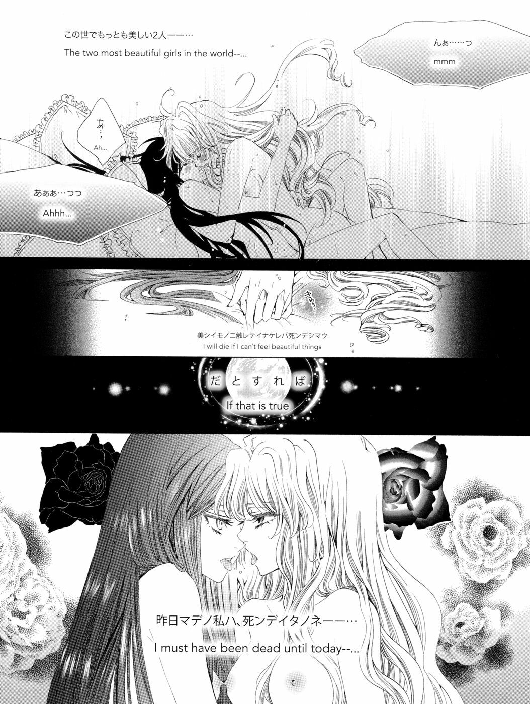 [Tanaka Rin] Rose Bud [JPN+ENG] page 3 full