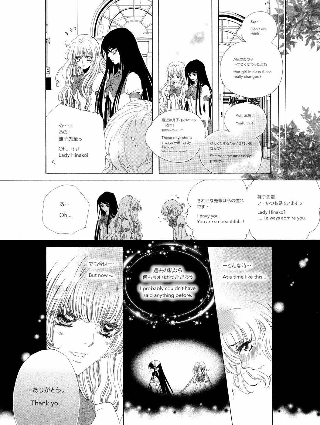 [Tanaka Rin] Rose Bud [JPN+ENG] page 4 full
