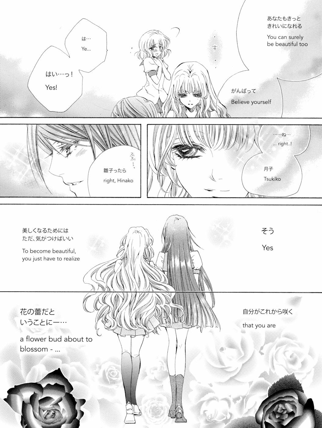 [Tanaka Rin] Rose Bud [JPN+ENG] page 5 full