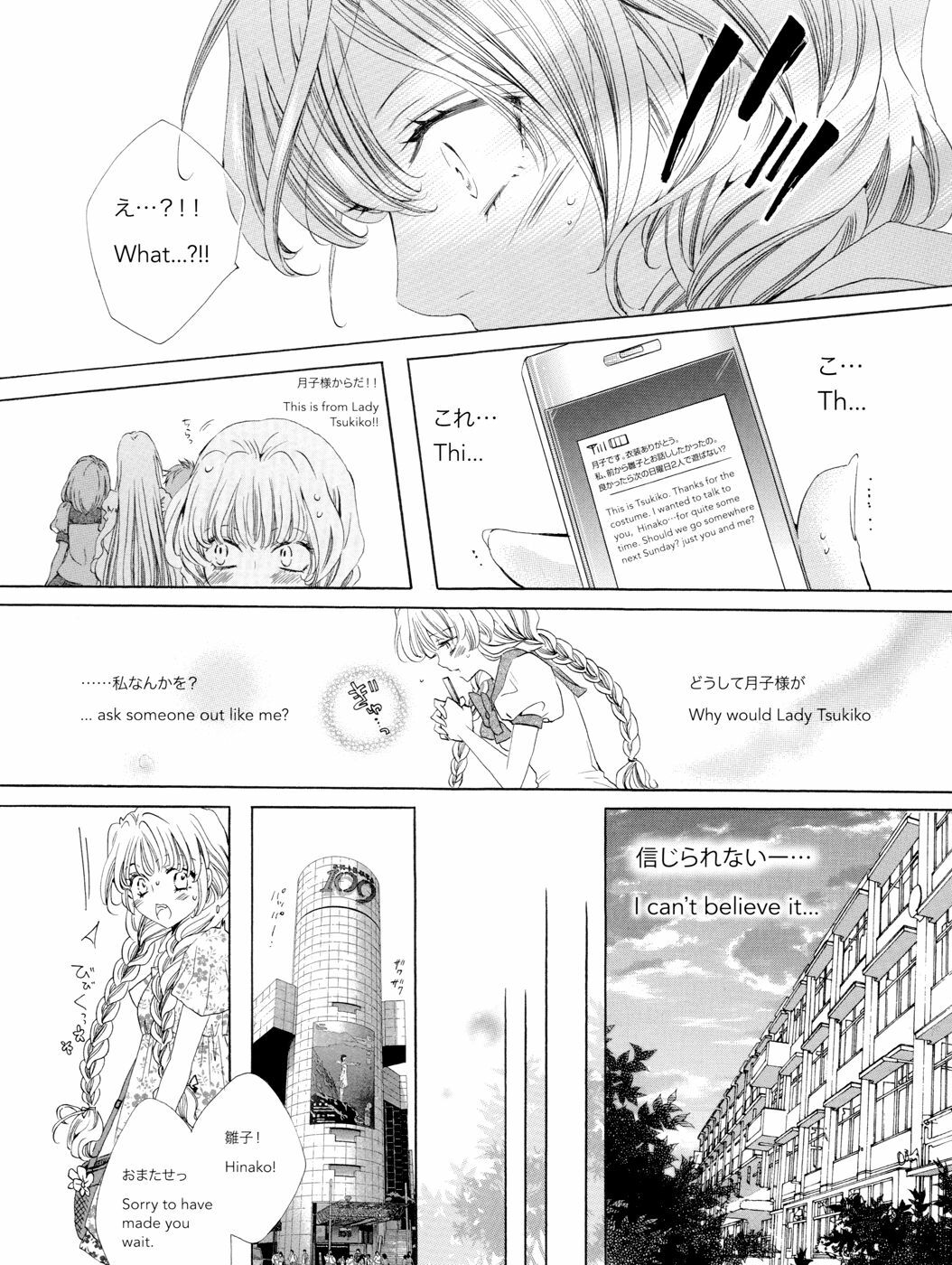 [Tanaka Rin] Rose Bud [JPN+ENG] page 7 full