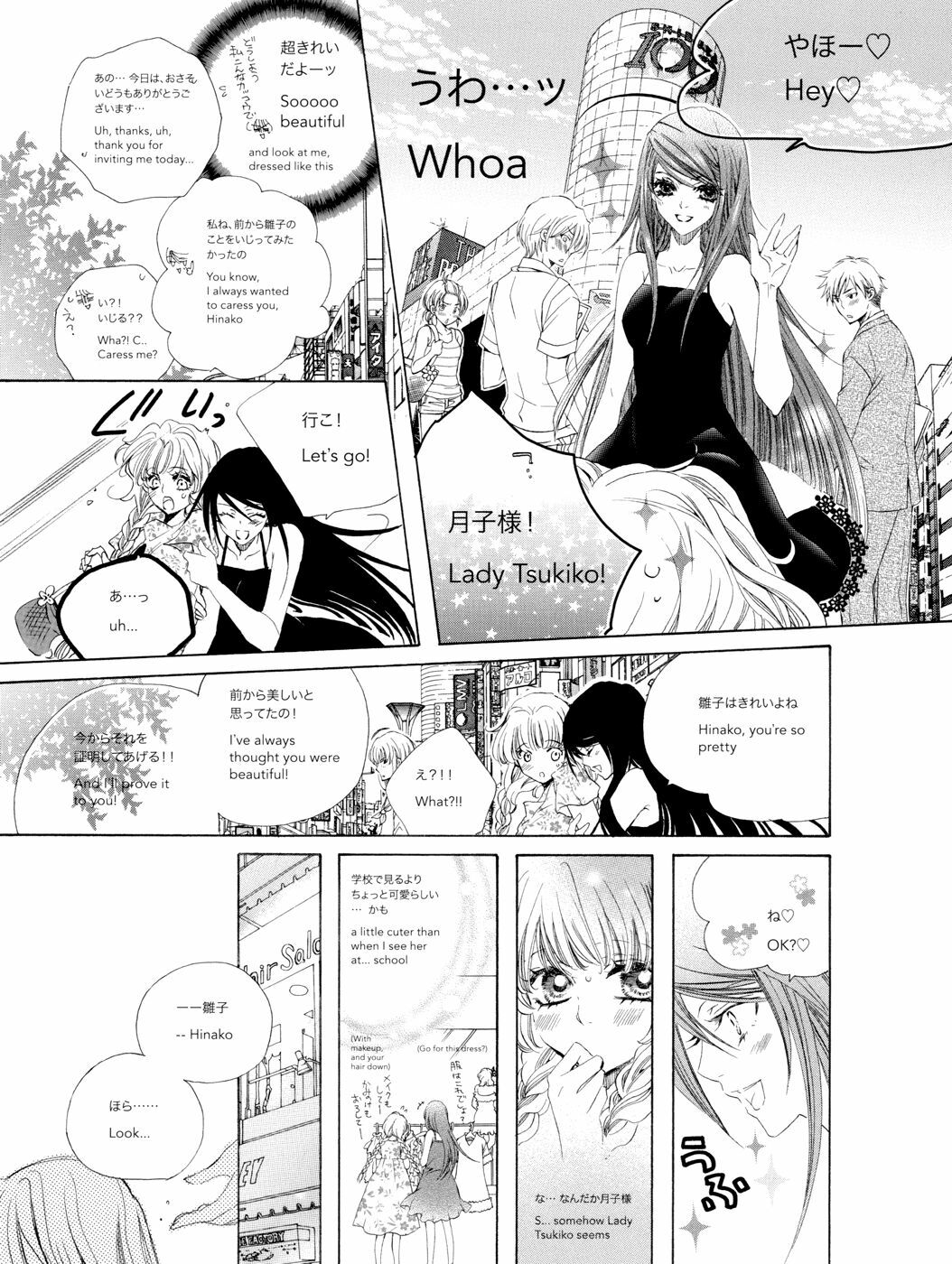 [Tanaka Rin] Rose Bud [JPN+ENG] page 8 full