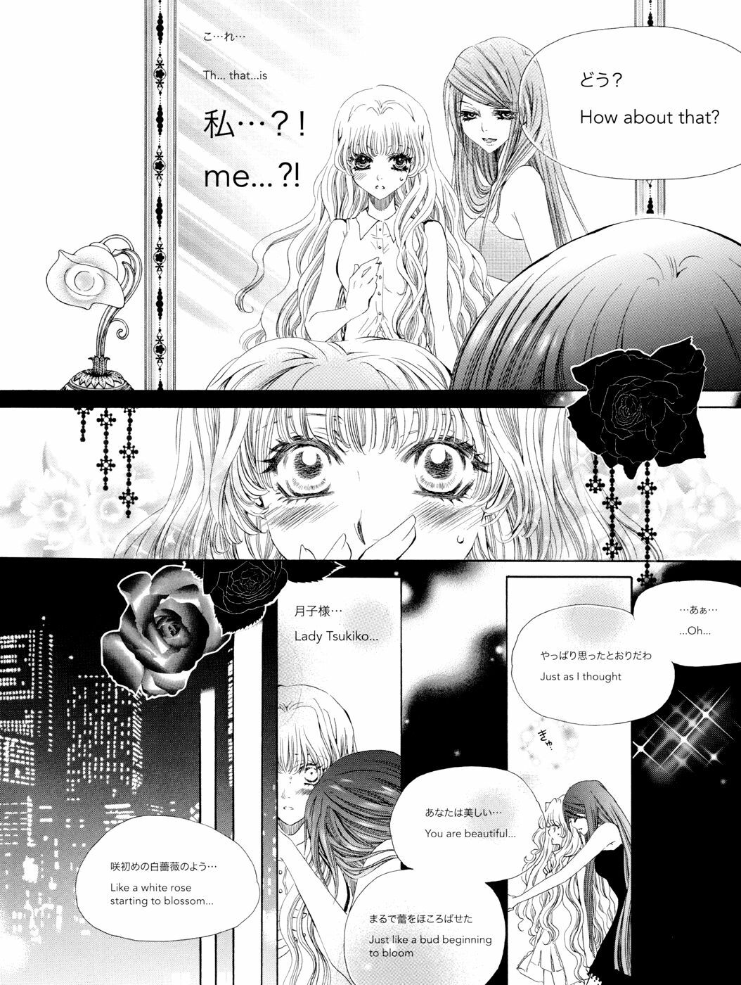 [Tanaka Rin] Rose Bud [JPN+ENG] page 9 full