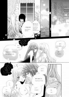 [Tanaka Rin] Rose Bud [JPN+ENG] - page 10