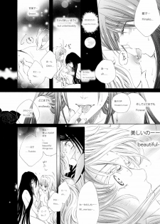 [Tanaka Rin] Rose Bud [JPN+ENG] - page 12