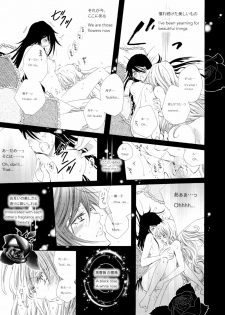 [Tanaka Rin] Rose Bud [JPN+ENG] - page 13