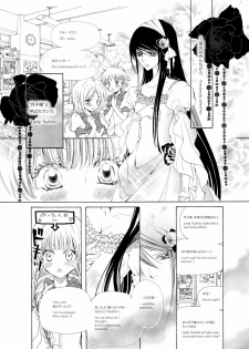 [Tanaka Rin] Rose Bud [JPN+ENG] - page 2