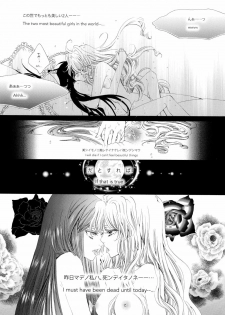 [Tanaka Rin] Rose Bud [JPN+ENG] - page 3