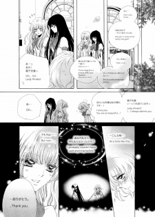 [Tanaka Rin] Rose Bud [JPN+ENG] - page 4