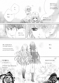 [Tanaka Rin] Rose Bud [JPN+ENG] - page 5