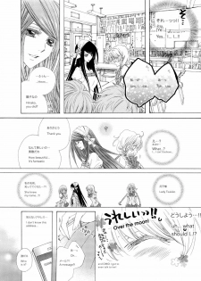 [Tanaka Rin] Rose Bud [JPN+ENG] - page 6