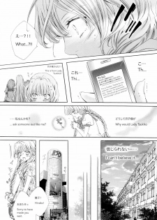[Tanaka Rin] Rose Bud [JPN+ENG] - page 7