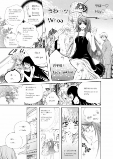 [Tanaka Rin] Rose Bud [JPN+ENG] - page 8